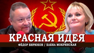 Как построить социализм в современной России