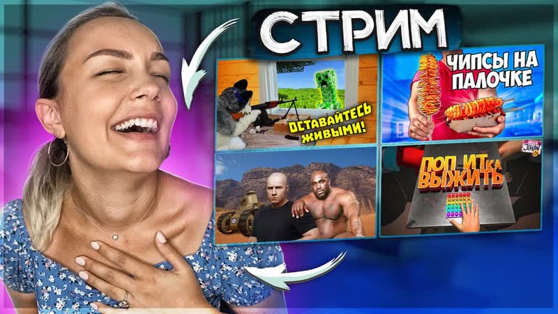 СТРИМ С РЕАКЦИЯМИ, ДЖОХАН, МЯСНИК, ВАНЗАЙ, ВАЛЕРА ГОСТЕР И Т.