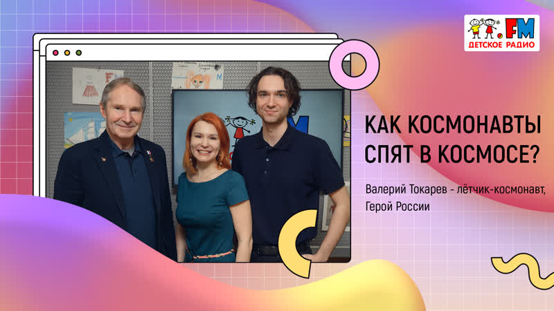 Как космонавты спят в