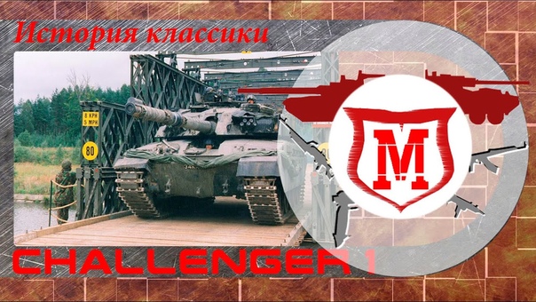 Challenger 1. Keep calm аnd save the