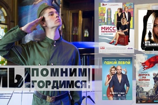 NewsDAY -СМОТРЮ КИНО- 06 мая