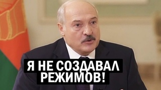 СРОЧНО!! ЛЖИВЫЕ заявления Лукашенко - Бацька стал тем, с кем БОРОЛСЯ в 90-х - Свежие новости