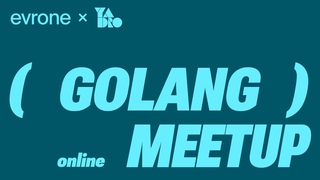 Golang meetup - хардкод, миграция, контракты и DDD