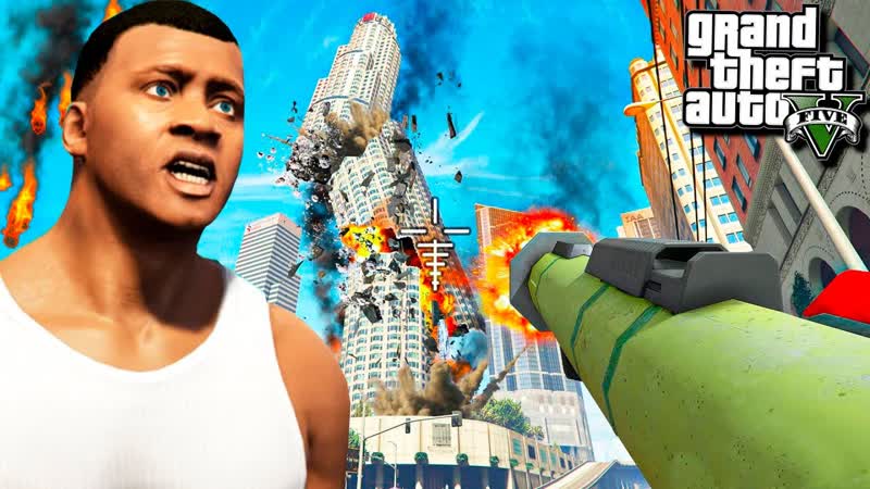 ГТА 5, НО С МЕГА РЕАЛИСТИЧНОЙ ФИЗИКОЙ РАЗРУШЕНИЯ КАК В GTA 6