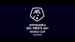 AFL World Cup men’s 45+ 2021. ЖЕРЕБЬЕВКА