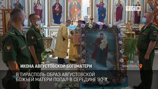 Икона Августовской Богоматери