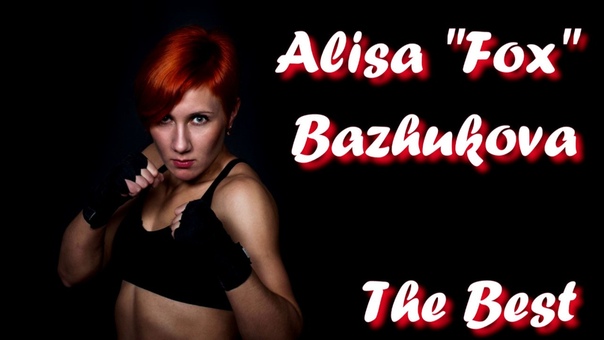 Alisa Fox Bazhukova The Best