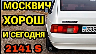 Особенности и фишки Москвич 2141! Что мог дать АЗЛК Технологии завода, первый V8. Лучше девятки