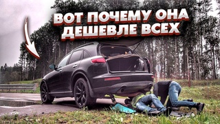 Дешёвая Инфинити От Перекупов.Жди Беды.Перегон Не Удался