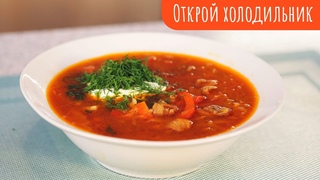 ДАЧНЫЙ СУПЧИК// Быстро и вкусно // Открой холодильник