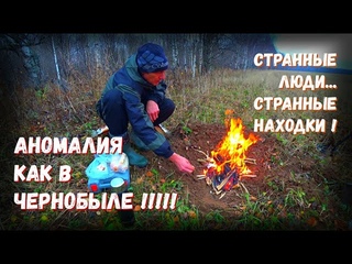 КОПАЮ МЕТАЛЛ  РОДОМ ИЗ СССР ! Аномальные явления что то меня туда тянет!  ДЛЯ КОГО ВСЕ ЭТО СТРОИЛОСЬ