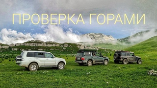 На Кавказ с приключениями. Где твоя ЗАПАСКА, Вова