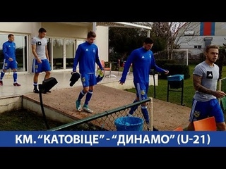 КМ. “Катовіце“ - “Динамо“ (U-21) 1:0