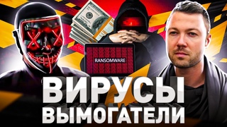 ОН ВЗЛОМАЛ НЕФТЕПРОВОД США! ИСПОВЕДЬ ХАКЕРА-ШИФРОВАЛЬЩИКА