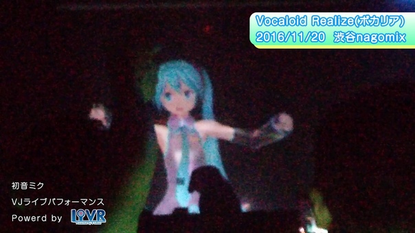 2016 11 20 Voca Realize(ボカリア) Hatsune Miku Realtime DJ performance( Shibuya,