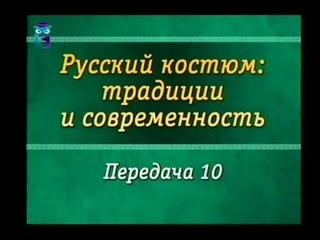 Русский костюм. Передача 10. Волшебный мир кружева. Татьяна Лазарева