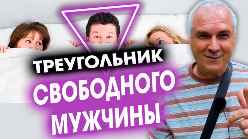 Он развелся, но НЕ МОЖЕТ УЙТИ Как разорвать любовный