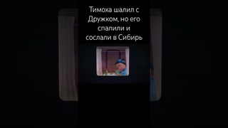 @voronenok. #барбоскины #прикол #жиза #мем #мемы #кекс #shorts #членистоногость #рофл #тренды