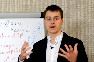 Максим Курбан “Холодные звонки. Часть 2. 24 совета по холодным звонкам“. Тренинг по активным продажам