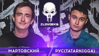ZLOVO EKB: МАРТОВСКИЙ vs РУС(TATARNIGGA) - BPM | HARVEST
