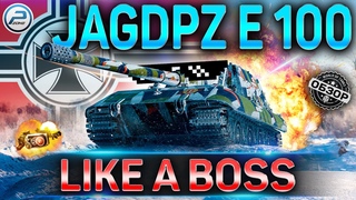 Jagdpanzer E 100 ОБЗОР✮ОБОРУДОВАНИЕ 2.0 и КАК ИГРАТЬ на Jagdpanzer E 100 в WOT