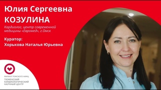 Медицинская стажировка