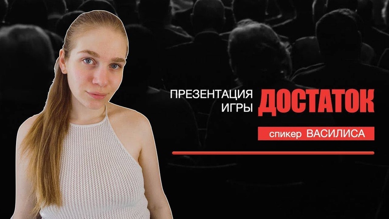 Василиса Презентация Игры