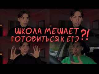 Вся правда, как школа может мешать подготовке к ЕГЭ // школьные учителя // аттестат