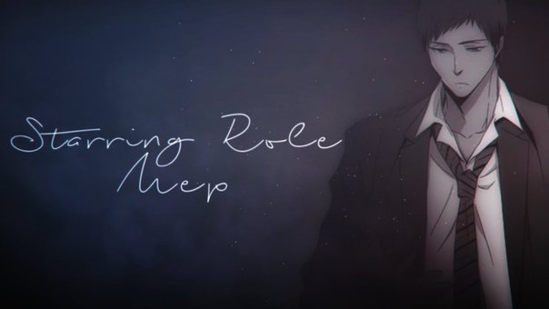 Starring Role , , YAOI