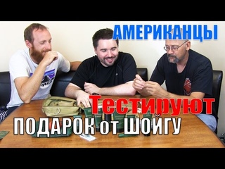 Американцы тестируют набор солдата России