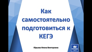 Как готовиться к ЕГЭ по информатике самостоятельно