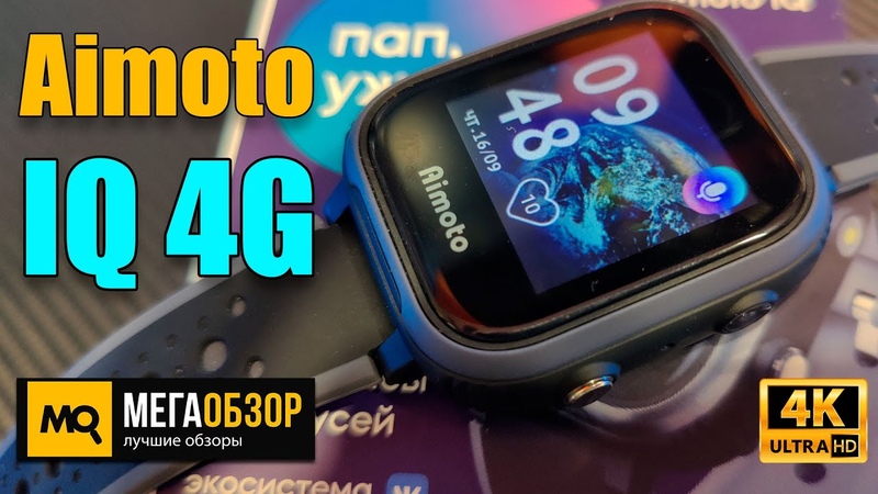 Aimoto IQ 4 G обзор. Детские часы с