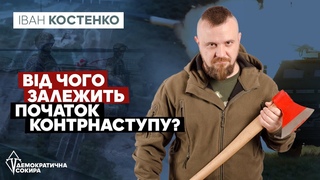 Полювання на вбивць АЗОВців, та катів. Як це буде Розповів боць ЗСУ ІВАН КОСТЕНКО