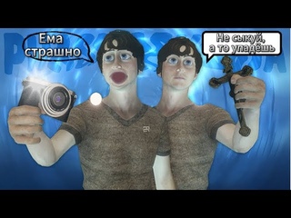 Играем Phasmophobia Начало и конец+Аниме....(1)