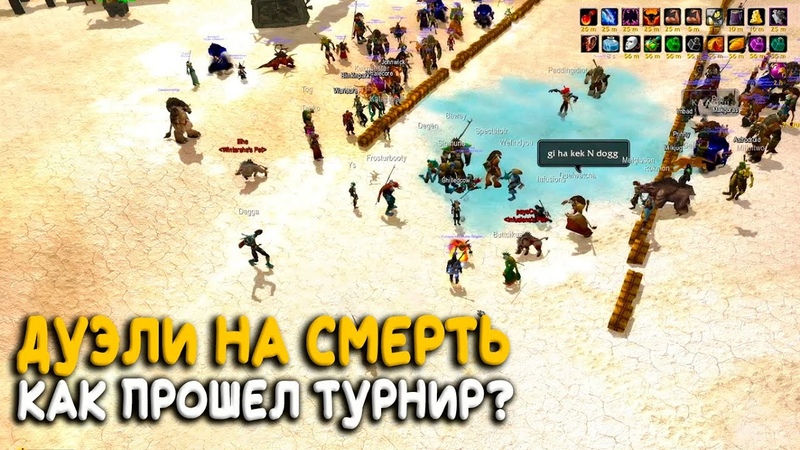 Как прошел первый турнир Mak Gora на PTR Hardcore World of Warcraft