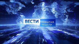 Вести Тыва