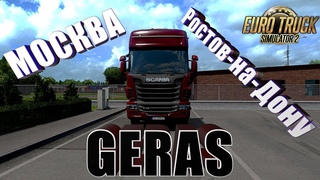 ETS 2: Продолжаем путь на ЮГ!