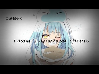 фанфик Лягушка, серьезно!? НУ ЧТО ЗА ПИПЕЦ  #1