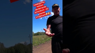 ВСТРЕТИЛ ОБДОЛБАННЫХ НА ГОЛОВУ ЧОПОВ/ ПОСЛАЛ СТОРОЖЕЙ К ЧЕРТУ