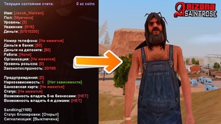 КУПИЛ ЖИРНЫЙ АККАУНТ ЗА 250 РУБЛЕЙ В GTA SAMP