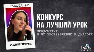 Урок финского: междометия и их употребление в диалоге