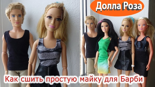 Как сшить простую майку для