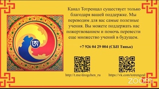 Гарчен Ринпоче  Ретрит истинной сути! часть 1 //