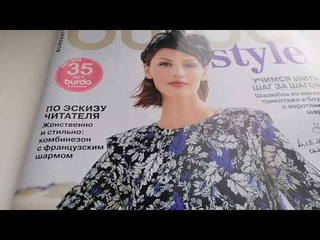 BURDA №9 за 2022 год. Что сваляем из свежего номера популярного журнала