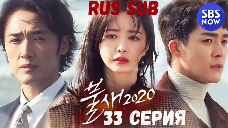 АВТОПЕРЕВОД 33 Серия Феникс (