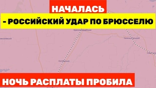 Московский Мастеркласс: Урок для Евросоюза | САНКЦИИ РОССИИ И УНИЖЕНИЕ В БРЮССЕЛЕ
