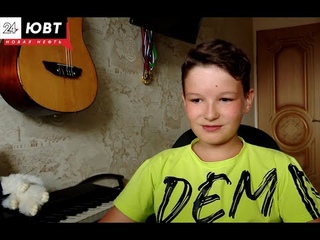 Школьник займется вопросами экологии в Альметьевском районе