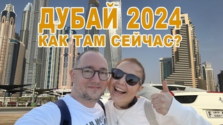 ДУБАЙСКИЙ ВЛОГ | Дубай 2024 | Дубайское метро | Дубай Молл | Бурдж Халифа | Шопинг в Дубае | Дэйра