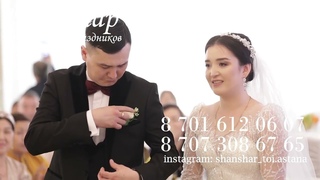 Сабыржан тамада - “Бозторғай ана“ әнімен тойда