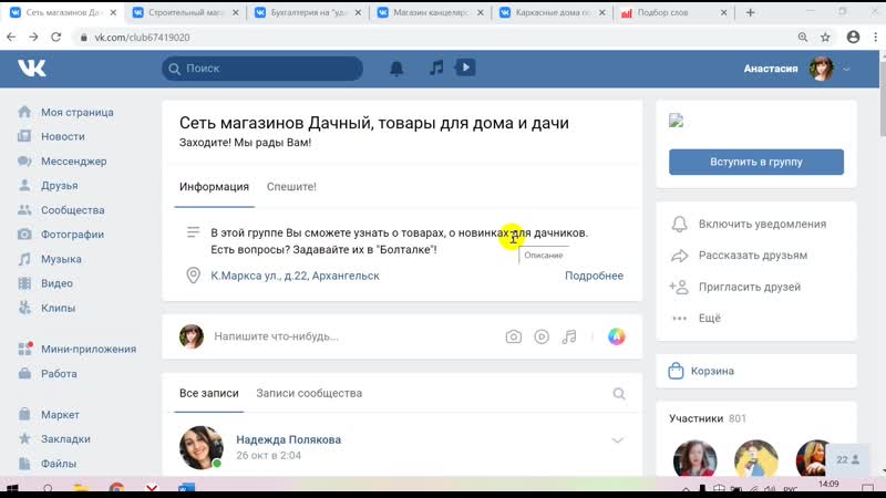 Аудит группы Сеть магазинов